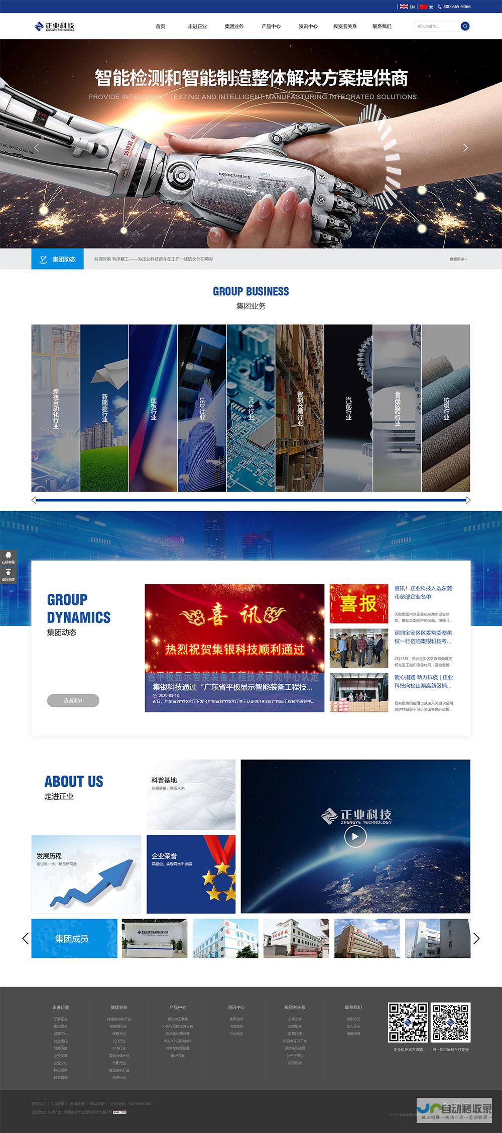 东莞网站建设服务：专业技术团队，打造高效便捷的线上营销平台