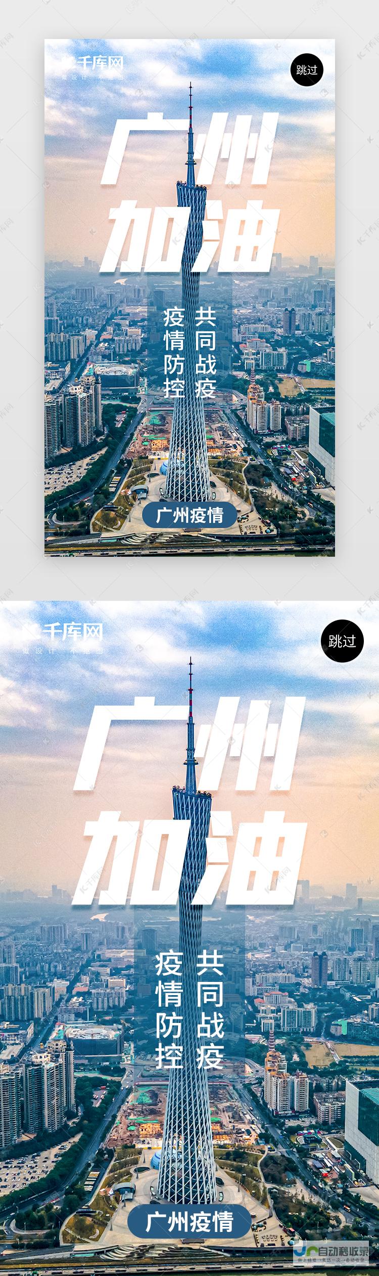 广州App开发：打造引领时代的移动应用，助您开启数字化新篇章