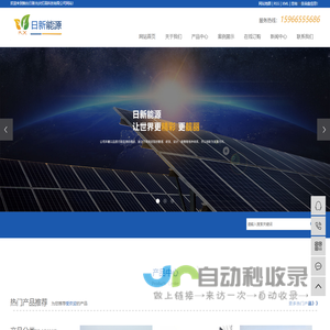 烟台太阳能路灯_庭院灯_草坪灯_烟台日新光伏灯具科技有限公司