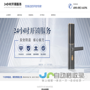 北京开锁-北京换锁公司电话-北京配汽车钥匙-北京24小时开锁公司