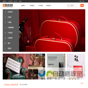 首页 - 广州野城酒具用品有限公司