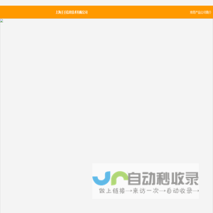 上海壬壬信息技术有限公司