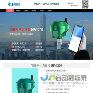 无线压力表_NB-IoT智能无线远传压力表-瀚海智控