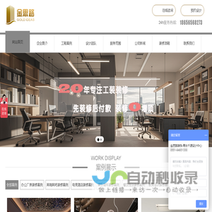 合肥电竞酒店/宾馆/会所装修-办公室厂房装修-合肥金思路建筑装饰