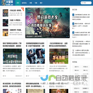 单机游戏_电脑单机游戏_单机游戏门户_火星网