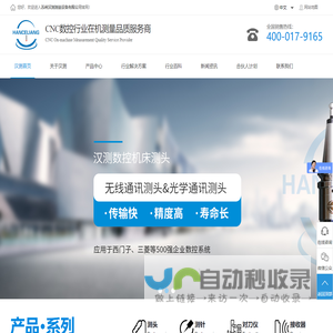 测头_CNC测头_机床探头_机床测头厂家-苏州汉测测量设备有限公司丨官网