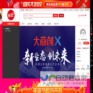乐玖