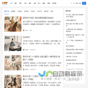 历史网_历史知识分享平台！