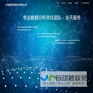 上海服排网络科技有限公司