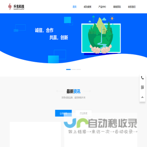 南京升东科技开发有限公司