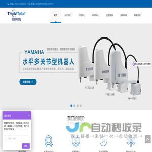 锶美腾自动化科技（天津）有限公司