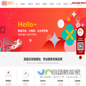 沈阳网站建设_沈阳网站制作_沈阳网络公司|宣越云