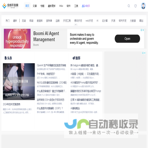 全栈开发网