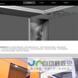 常州云动展示系统有限公司