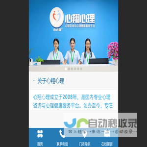 【心理咨询】心翔心理-心理咨询与心理健康服务平台,立足南宁,深耕广西,面向全国 - 【心理咨询】心翔心理-心理咨询与心理健康服务平台,立足南宁,深耕广西,面向全国