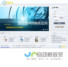 在线短信通讯服务平台
