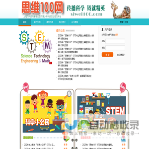 思维100网