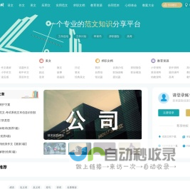 古诗文网_分享优美的古诗、技能、知识成长网站_范文、励志！