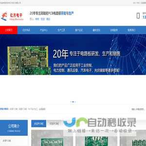 深圳市亿方电子有限公司