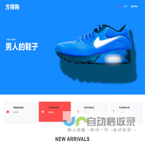 方得购