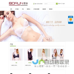 博润