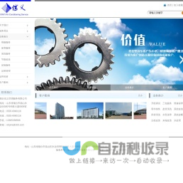 烟台信义空调服务有限公司