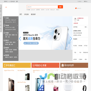 云南全球通信【手机网】,专业手机零售|批发|O2O平台,正品手机、笔记本、平板电脑，正品行货，确保低价，配送及时！门店覆盖昆明、保山、大理、临沧、曲靖等地区
