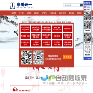 粤州天一（深圳）教育咨询有限公司