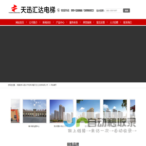 新疆电梯-乌鲁木齐电梯-新疆天迅汇达电梯有限公司