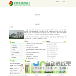 甘肃中标能源环境集团有限公司