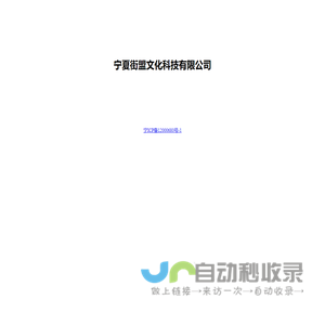 山东红宝集团有限公司