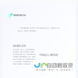 Coding随想集