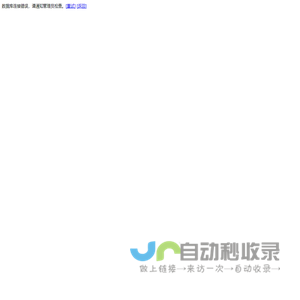 鞍山赛诺新材料有限公司
