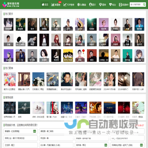 爱听音乐网(2t58.Com)音乐下载|Mp3歌曲免费下载|免费音乐网|歌词下载