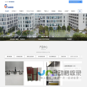 上海京阁仪器-残余凹陷度计|家具位差度测定仪|翘曲度|平整度|柜子稳定性试验机