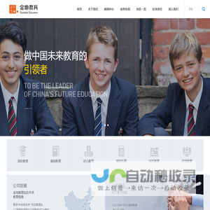 金地教育|金地教育官网|深圳金地教育|深圳金地教育有限公司官方网站
