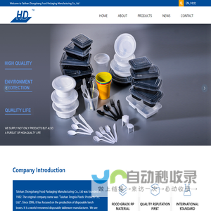 Taishan Zhongshang Food Packaging Manufacturing Co., Ltd