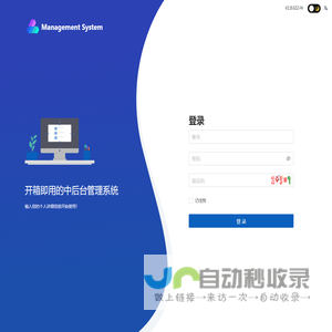 Management System