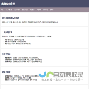 星辰运势网_生肖运势_生辰八字
