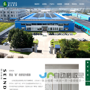 山东崇正盛达家居有限公司-木门加盟,实木门加盟,整木定制,山东木门加盟,木门厂家,木门定制