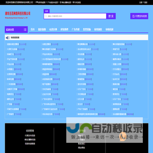 潍坊百昌网络科技有限公司-网站名称